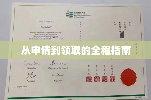 稷山从申请到领取的全程指南